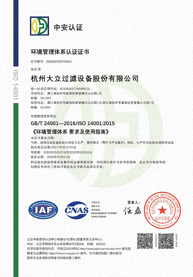 ISO14001