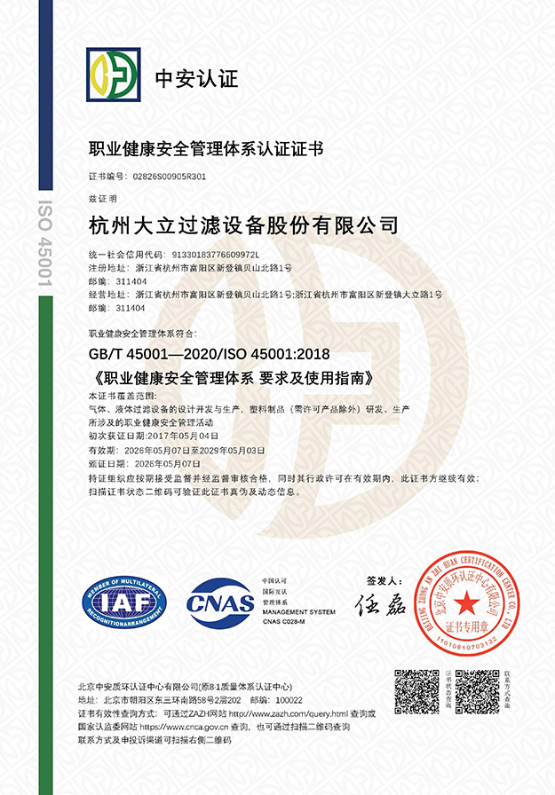 ISO45001