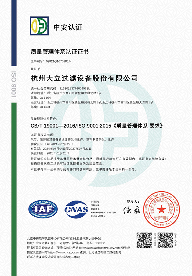 ISO9001